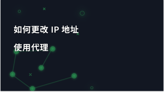 guide-to-change-ip-address-by-proxies-and-stay-anonymous_img